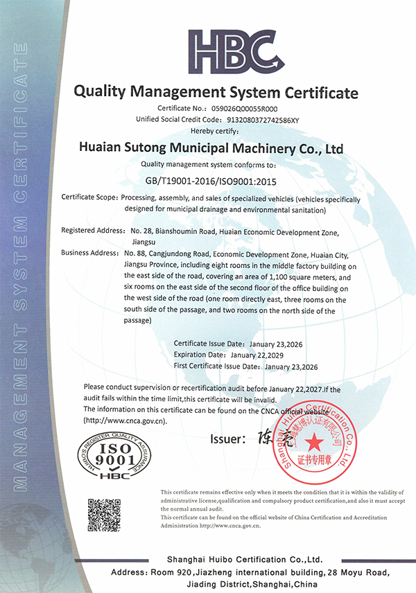 质量管理体系认证证书